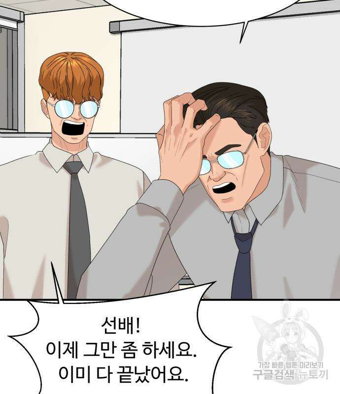 별난식당 25화 69