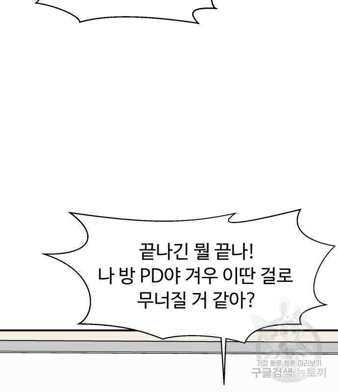 별난식당 25화 70