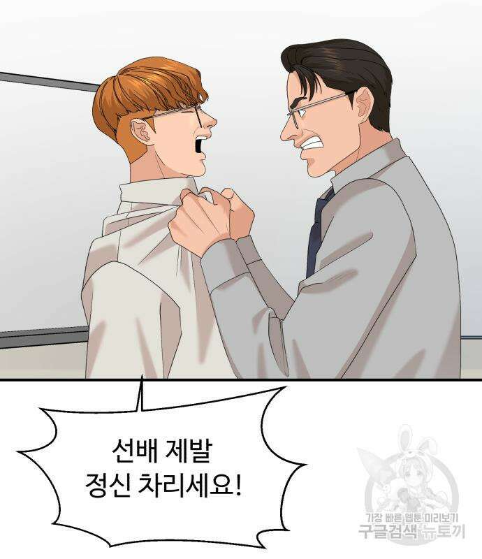 별난식당 25화 71