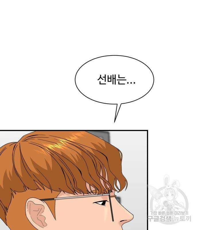별난식당 25화 72