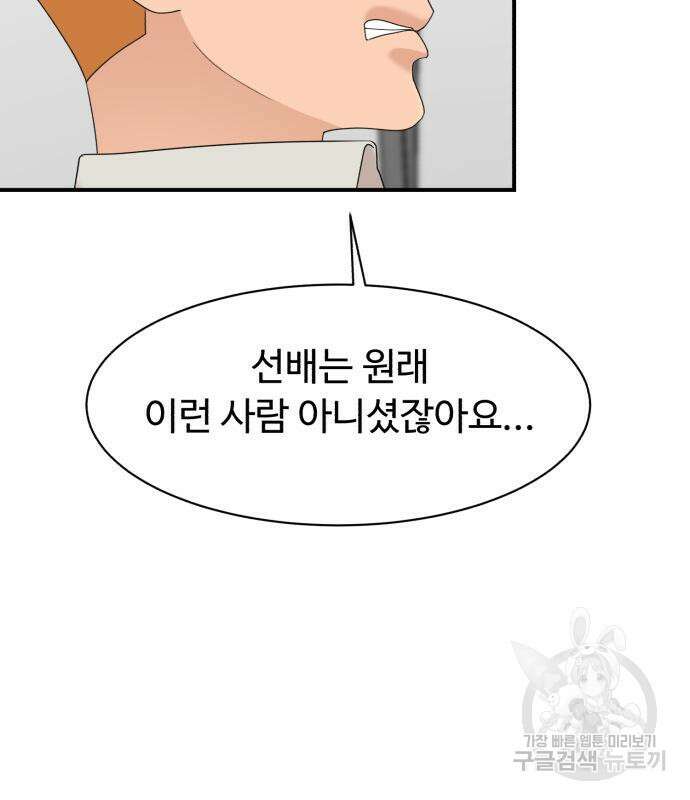 별난식당 25화 73