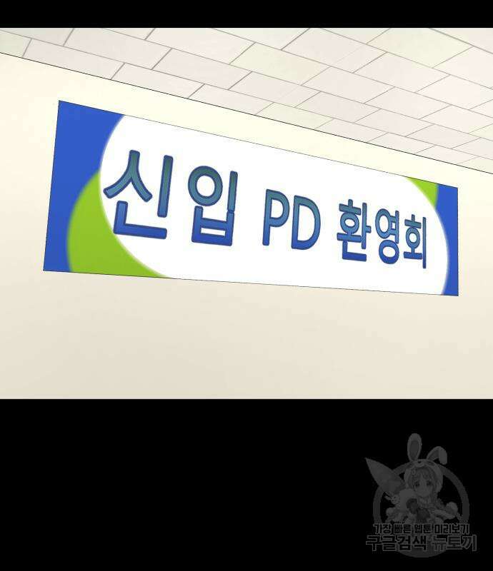 별난식당 25화 75