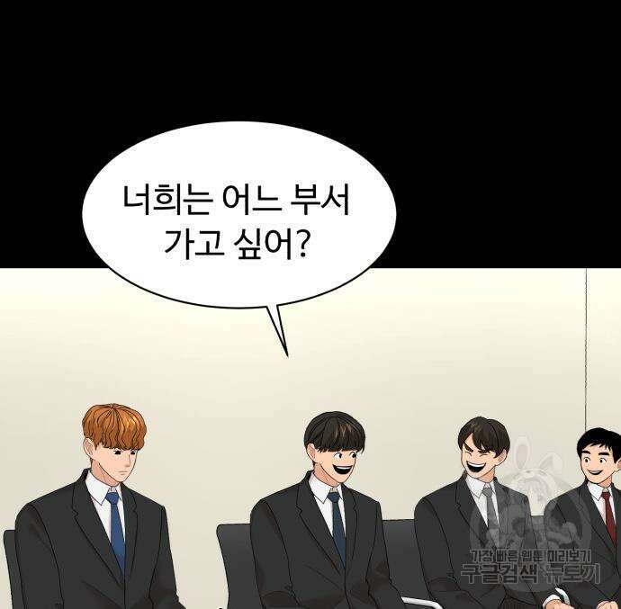 별난식당 25화 76