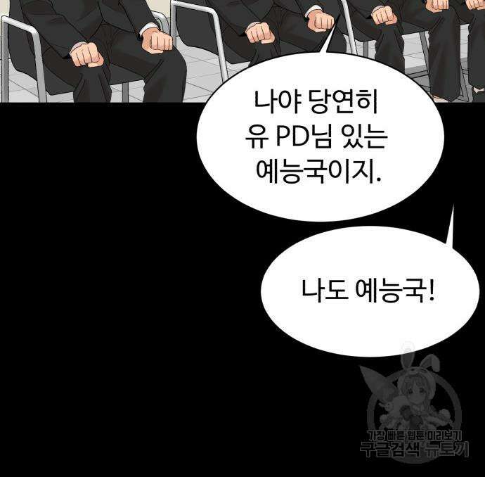 별난식당 25화 77