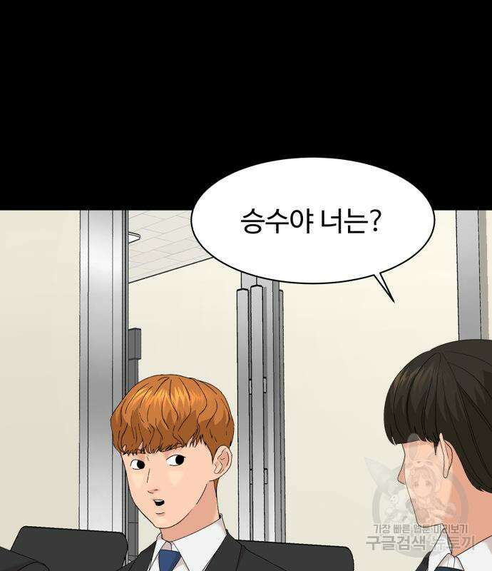 별난식당 25화 78