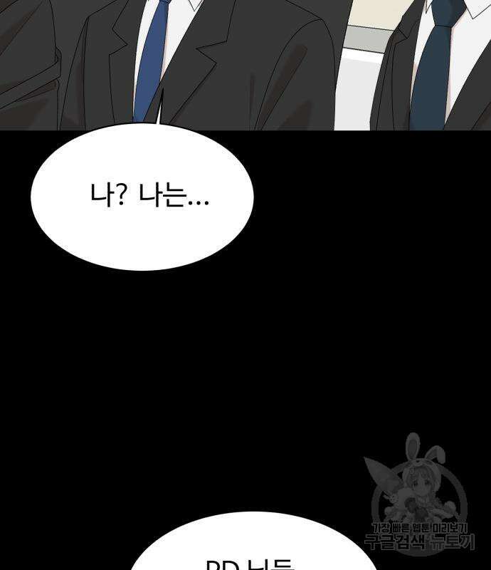 별난식당 25화 79