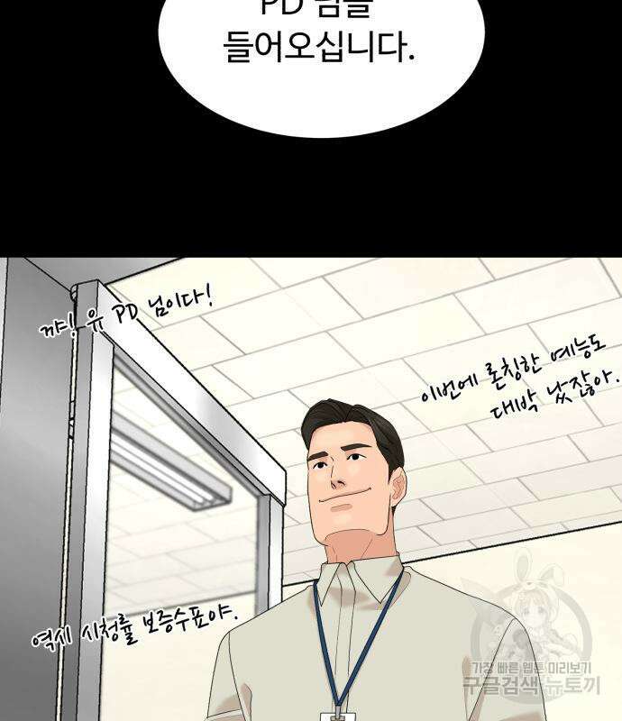 별난식당 25화 80