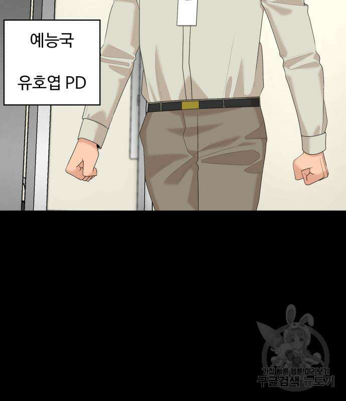 별난식당 25화 81