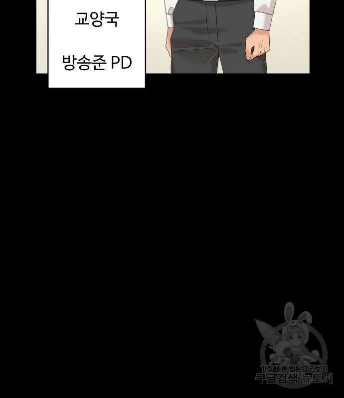 별난식당 25화 83