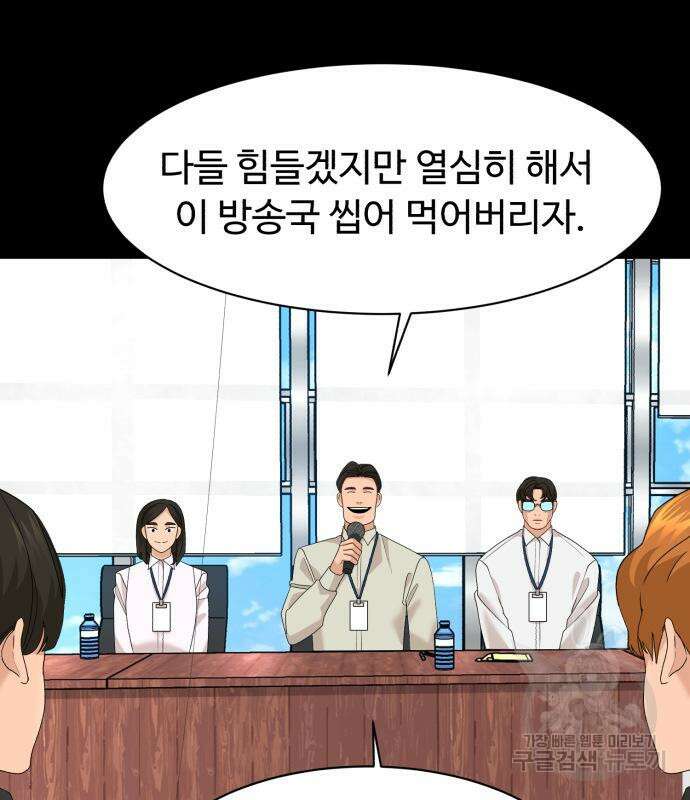 별난식당 25화 84