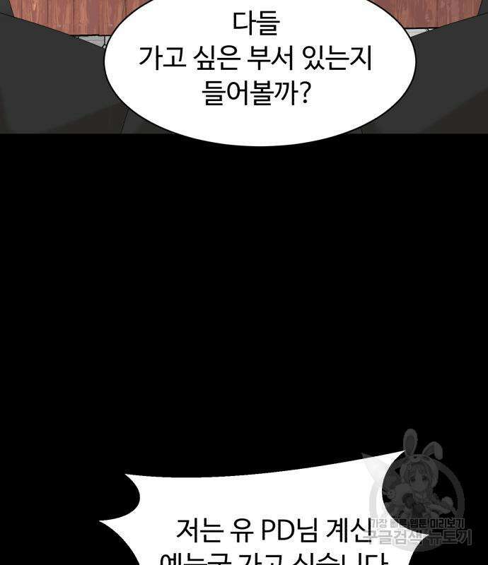 별난식당 25화 85