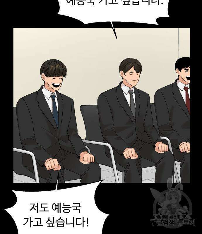 별난식당 25화 86