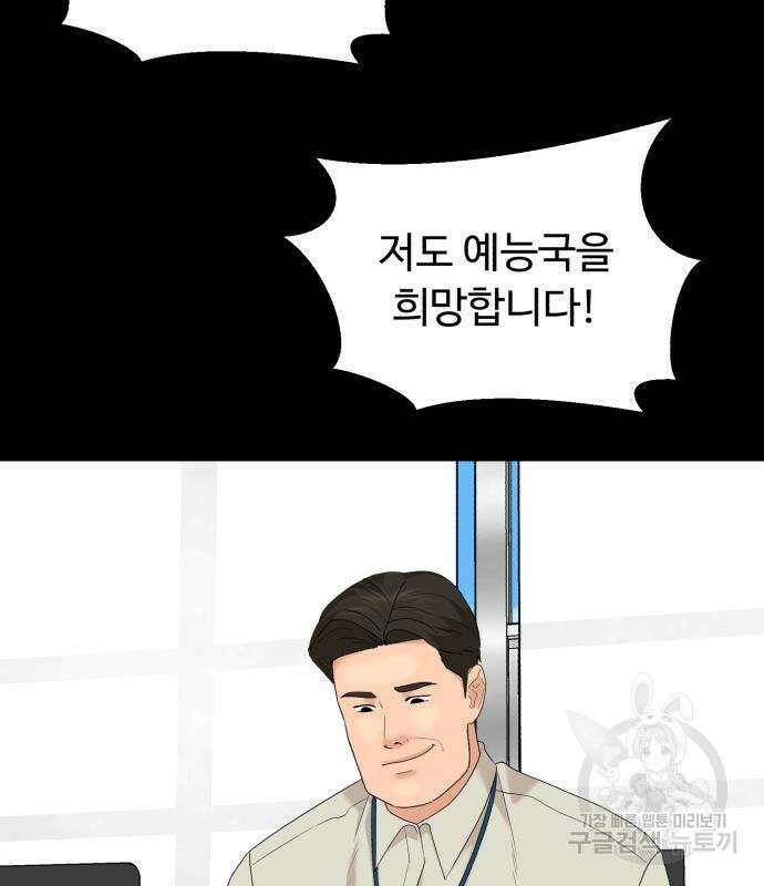 별난식당 25화 87