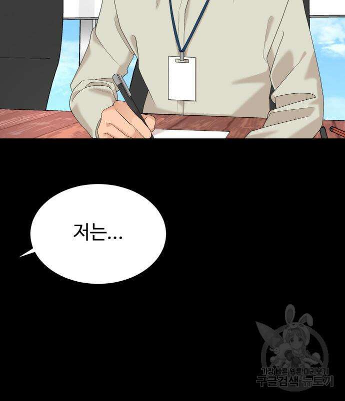 별난식당 25화 88