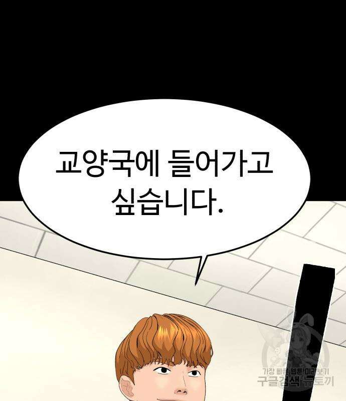 별난식당 25화 89