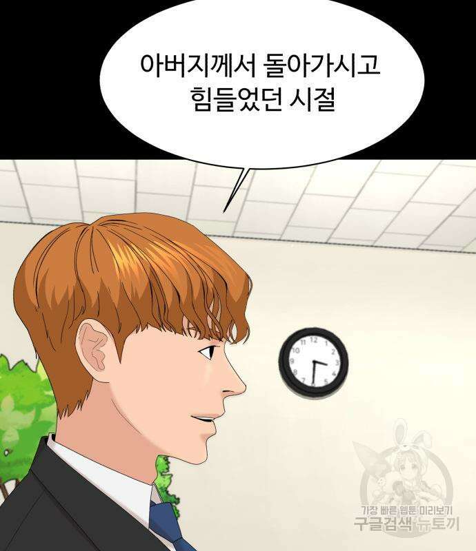 별난식당 25화 91