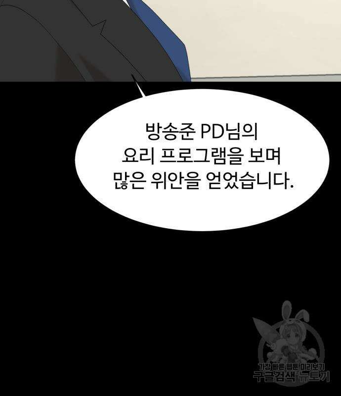 별난식당 25화 92