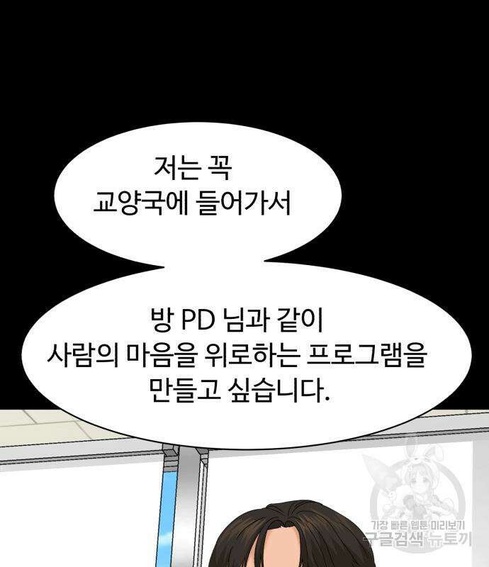 별난식당 25화 93