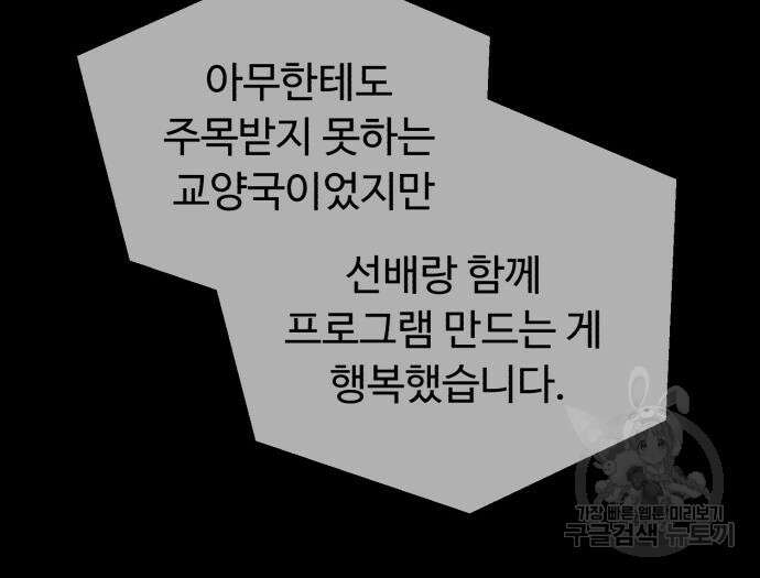 별난식당 25화 97