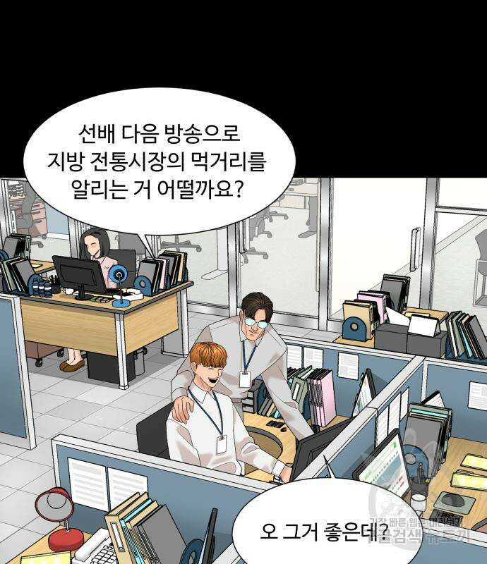 별난식당 25화 98