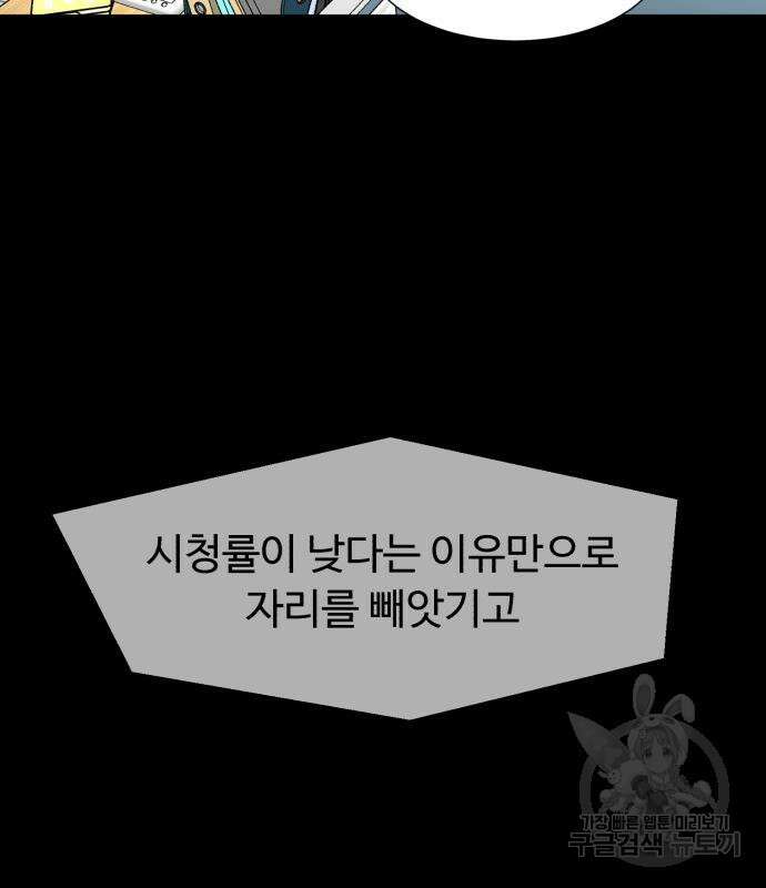 별난식당 25화 99