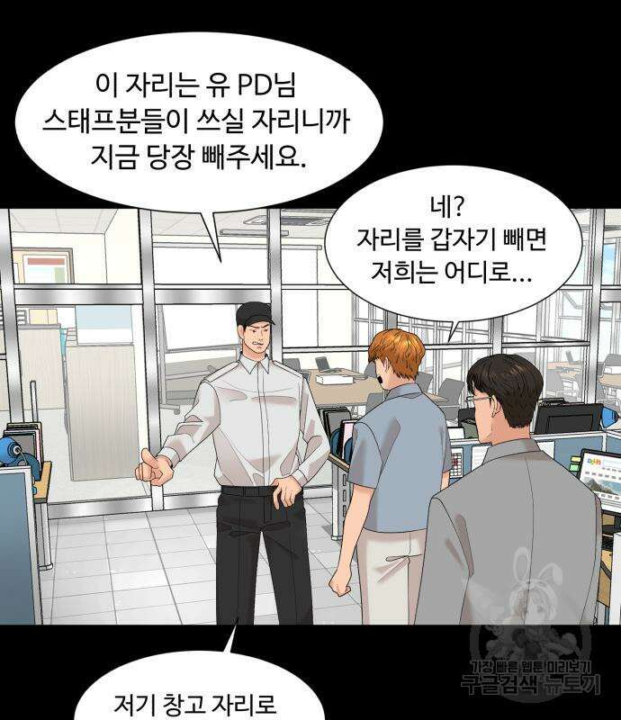 별난식당 25화 100