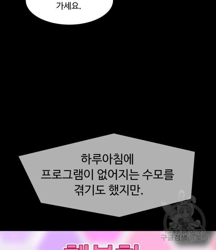 별난식당 25화 101
