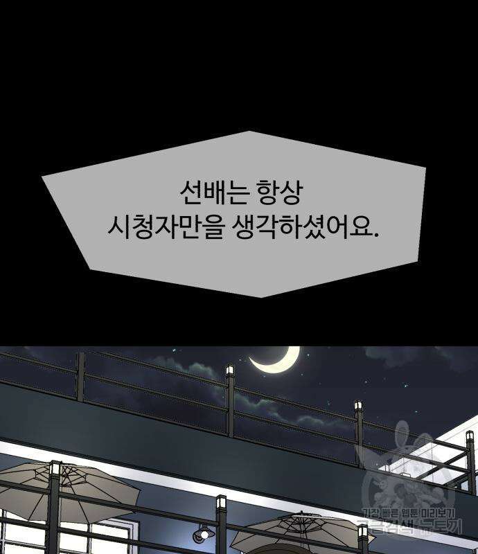 별난식당 25화 103