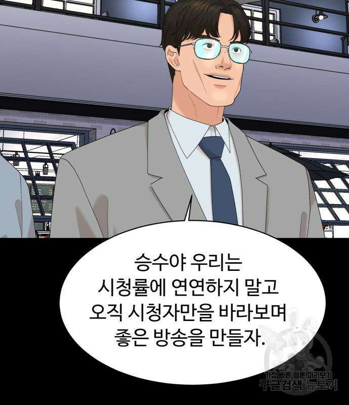 별난식당 25화 104