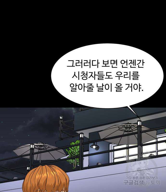 별난식당 25화 105
