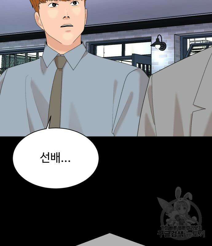 별난식당 25화 106