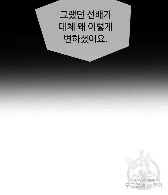 별난식당 25화 107