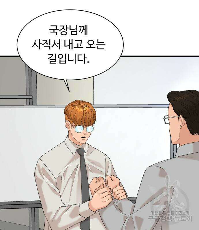 별난식당 25화 108