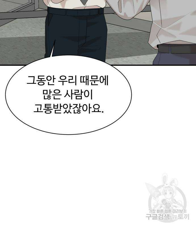 별난식당 25화 109