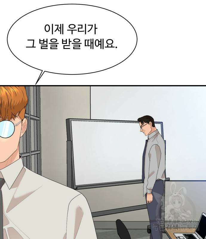 별난식당 25화 110