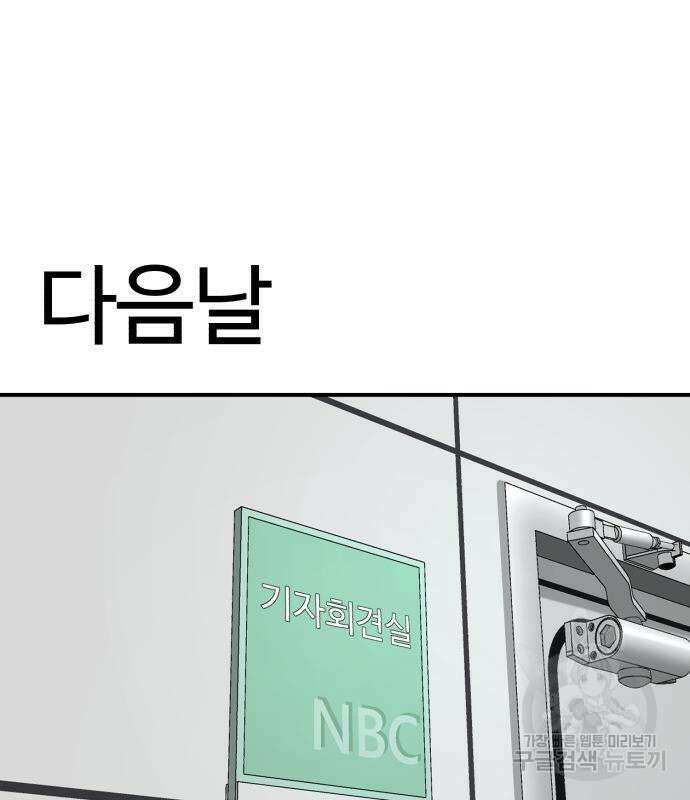 별난식당 25화 112
