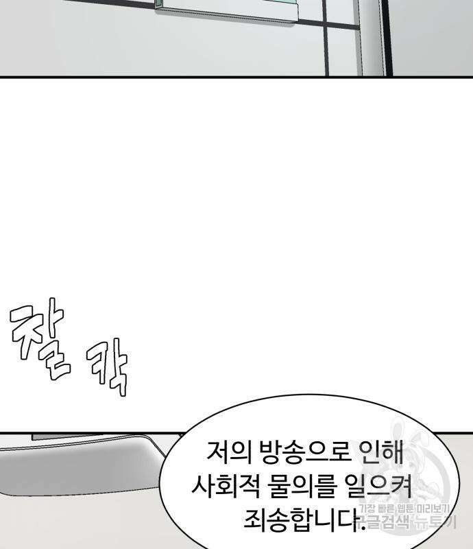 별난식당 25화 113