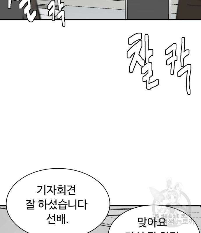 별난식당 25화 115