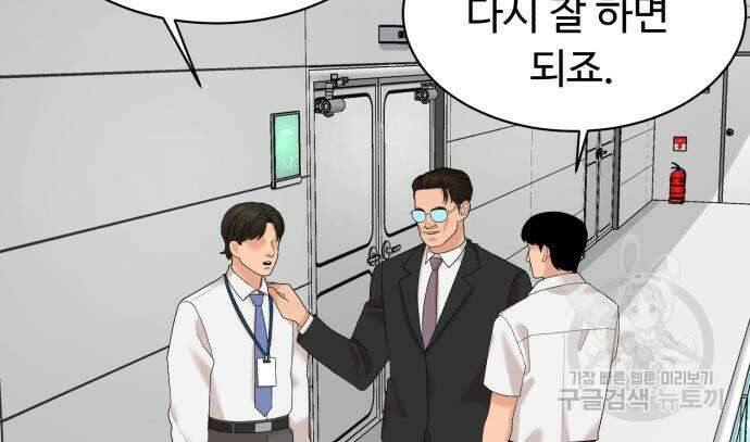 별난식당 25화 116