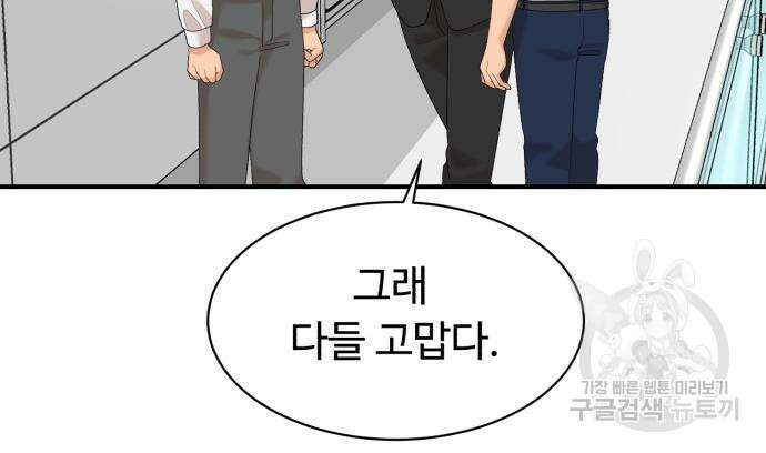 별난식당 25화 117