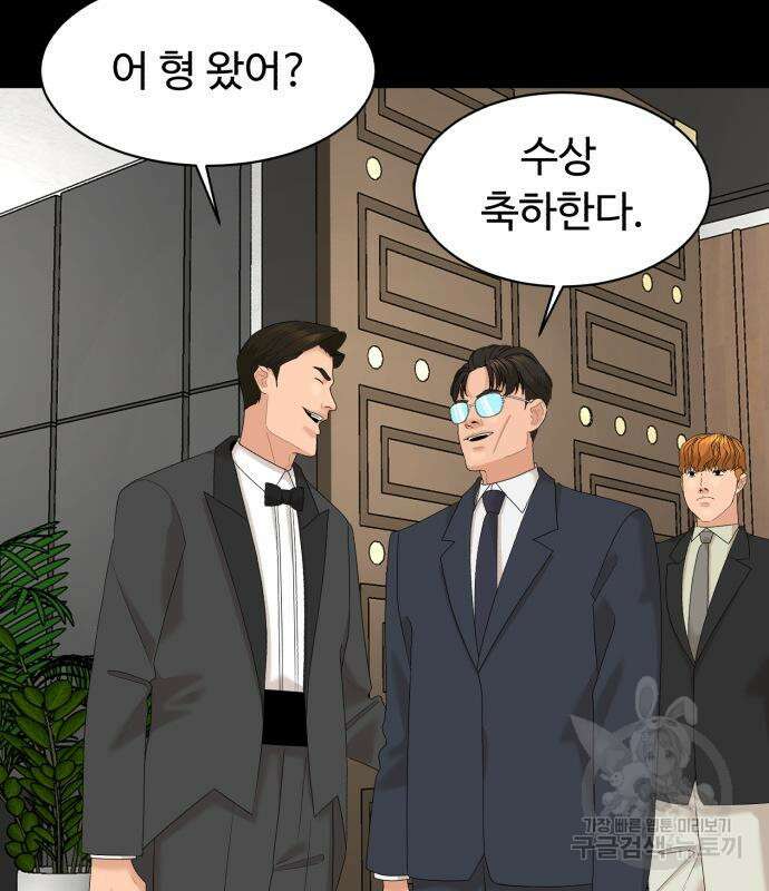 별난식당 25화 129