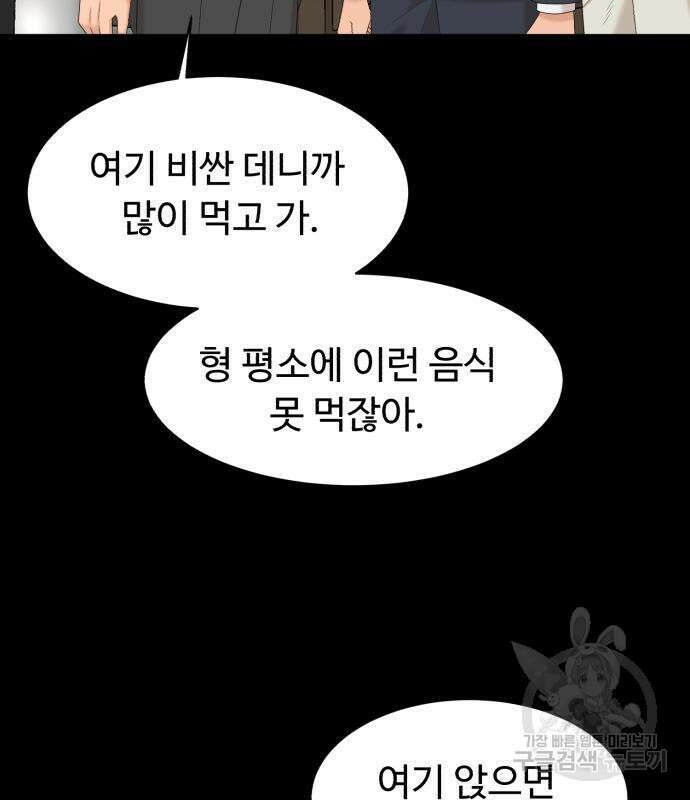 별난식당 25화 130