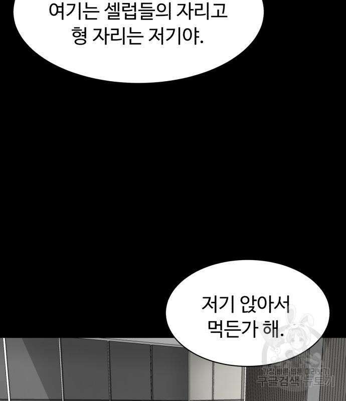 별난식당 25화 132