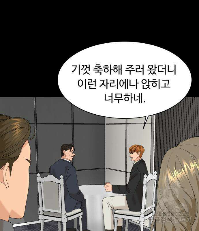 별난식당 25화 134