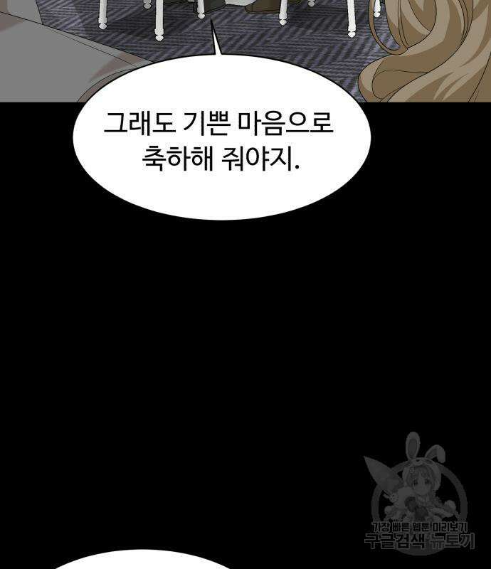 별난식당 25화 135