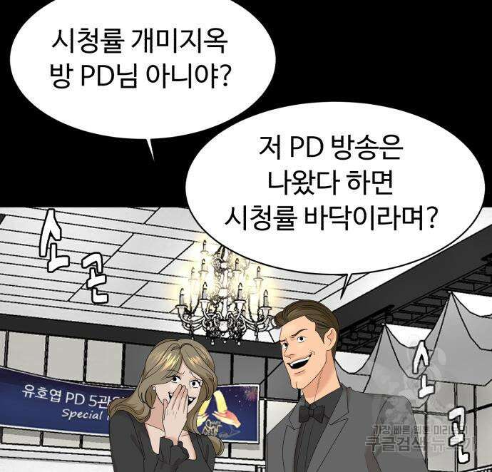 별난식당 25화 136