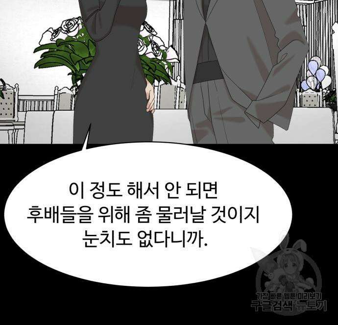 별난식당 25화 137