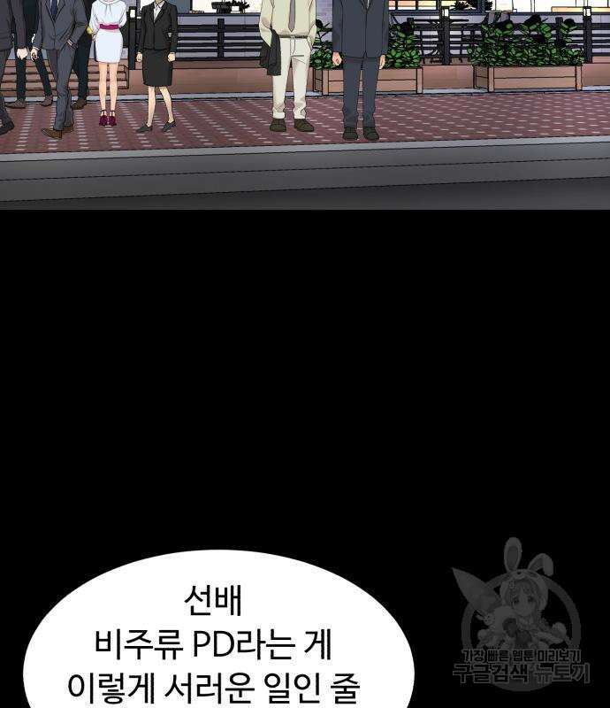 별난식당 25화 139