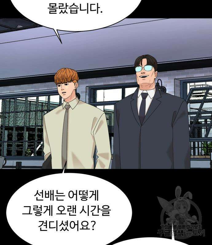 별난식당 25화 140