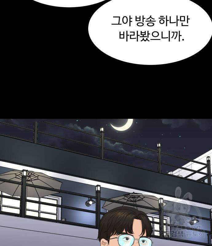 별난식당 25화 141